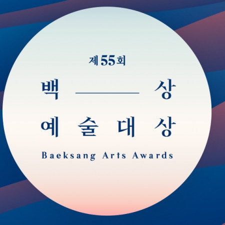 55th Baeksang Art Awards VIP Ticket
